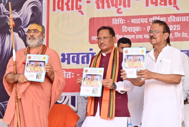 CG News: भारतीय संस्कृति की आत्मा है संस्कृत, हमें इसे नई पीढ़ी तक पहुँचाना होगा: CM साय(photo-patrika)