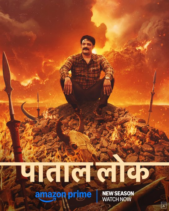 Paatal Lok