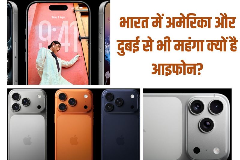iPhone 17 Price in India