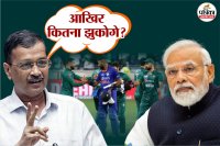 AAP angry over India Pakistan match in Asia Cup T20 League Dubai Arvind Kejriwal attacked PM Narendra Modi