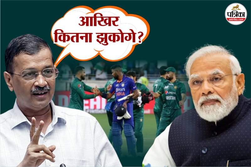 AAP angry over India Pakistan match in Asia Cup T20 League Dubai Arvind Kejriwal attacked PM Narendra Modi