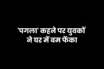 katni news