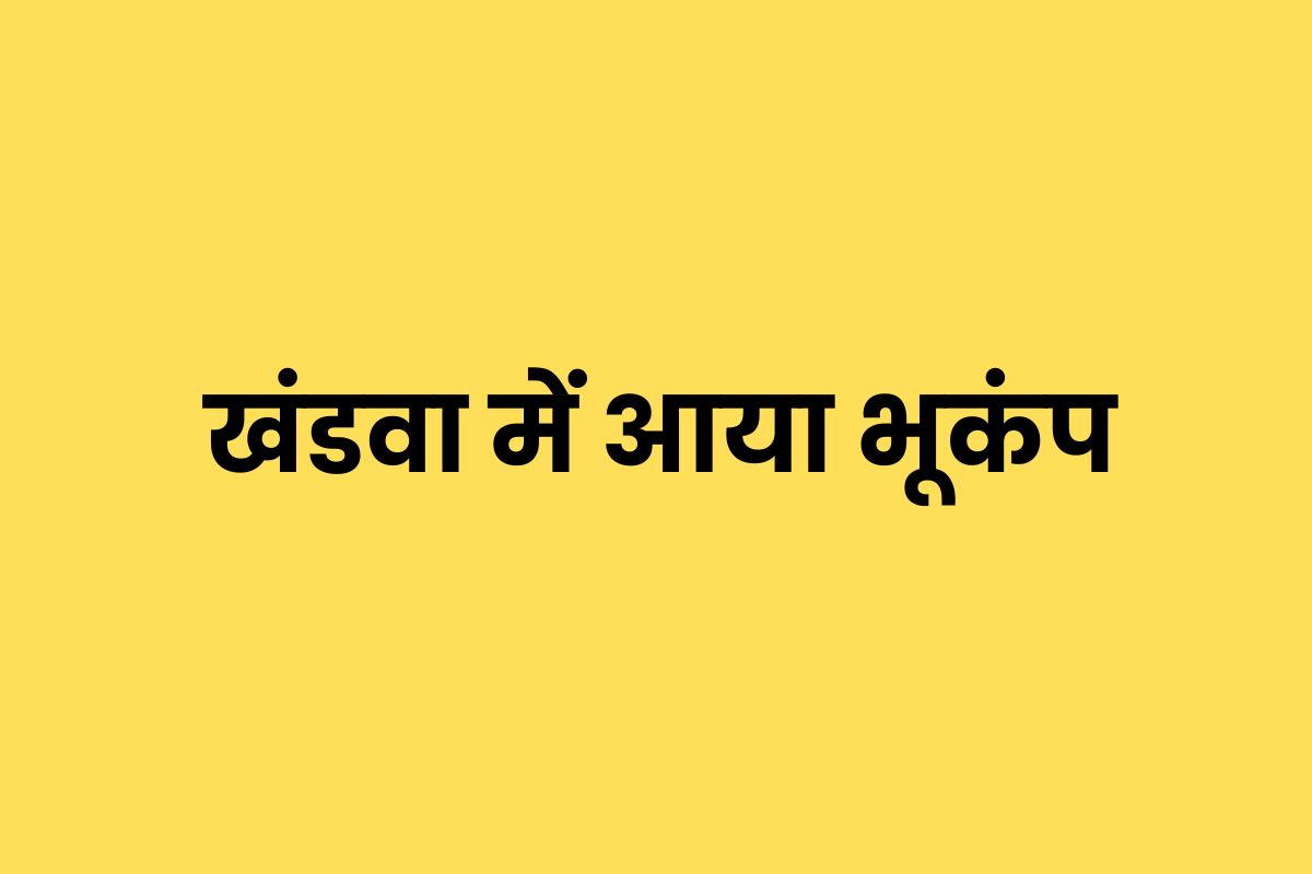khandwa news