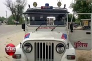 knife attack in Bhilwara