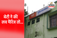 MP News Family Angry over daughter love marriage