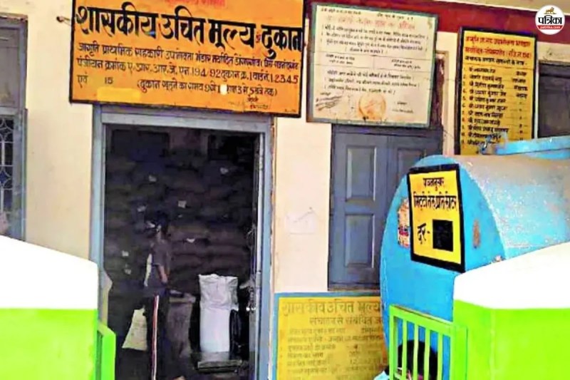 Government Ration Shop