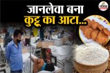 200 people hospitalized after consuming buckwheat flour during Navratri fast in Delhi