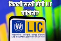 LIC Policy