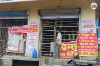Banswara Liquor traders fearless take a bottle... get a quarter free drunkards good time excise officers are silent