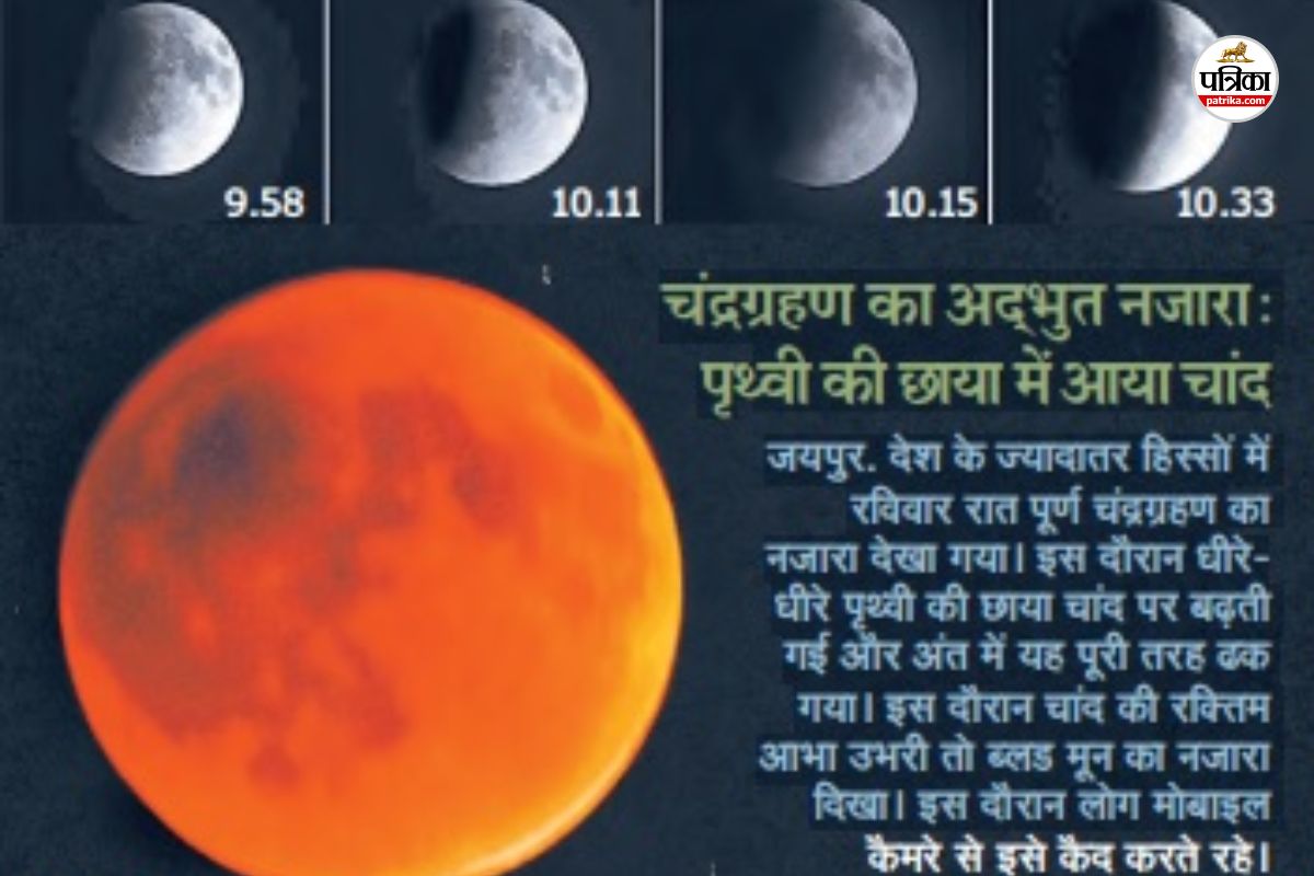 Lunar Eclipse Blood Moon emerged from behind clouds craze to capture scene on mobile phone spread