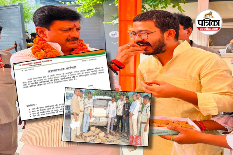 maihar BJP Yuva Morcha Mandal President is a liquor smuggler