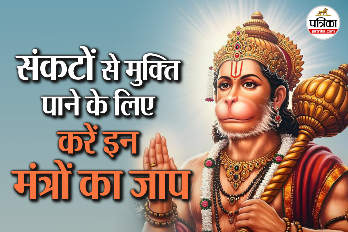 Bajrangbali mantra power,Mangalwar ke Mantra in Hindi, Sankat Mochan mantra,