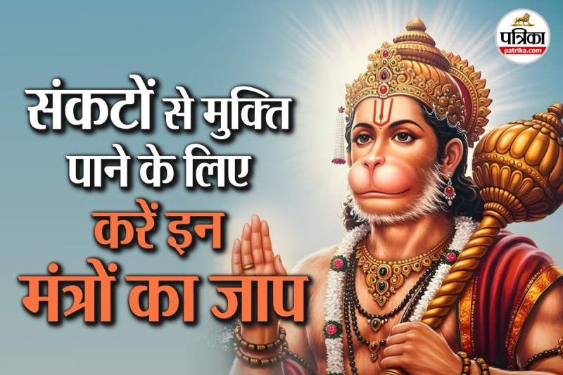 Bajrangbali mantra power,Mangalwar ke Mantra in Hindi, Sankat Mochan mantra,