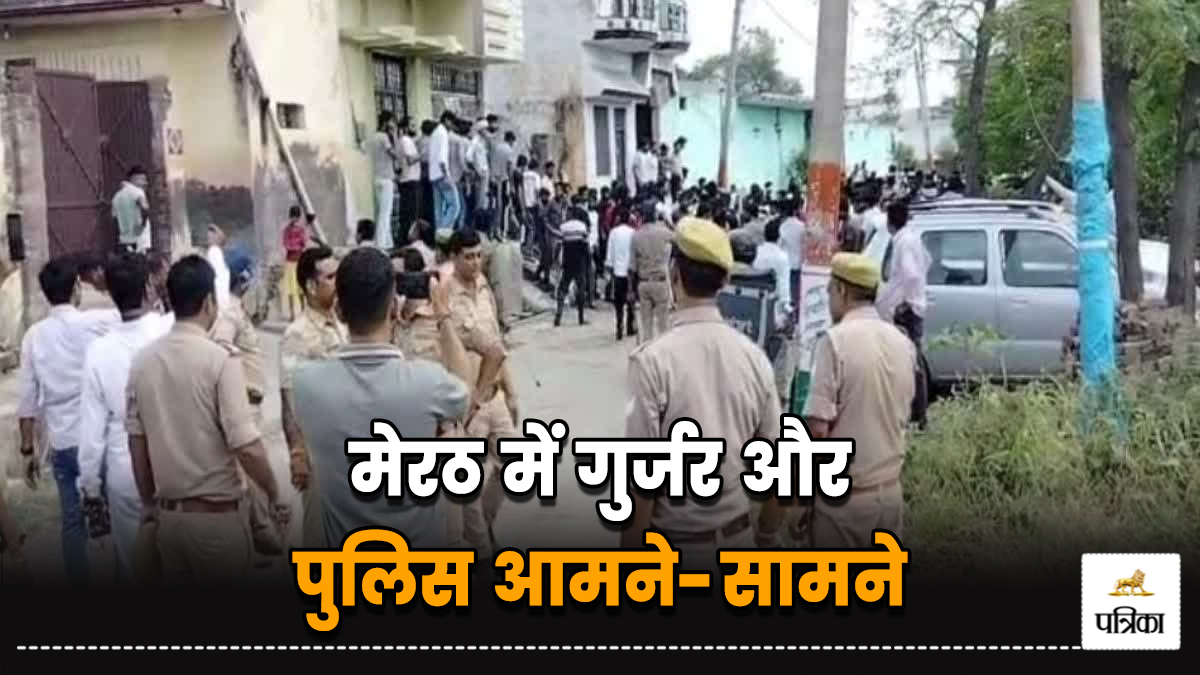 meerut gujjar panchayat police clash stone pelting arrests