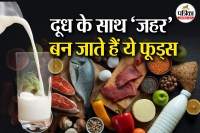 Foods To Not Eat With Milk,Fruits, milk, side effects,