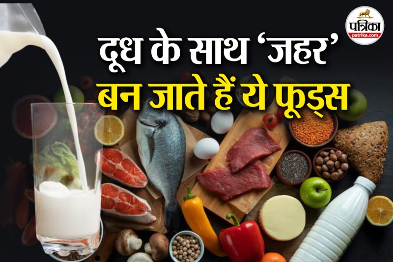 Foods To Not Eat With Milk,Fruits, milk, side effects,