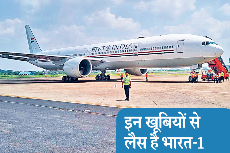 MP News PM Modi's ultra-modern aircraft 'Bharat-1'