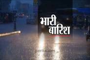 CG Weather Update: छत्तीसगढ़ में फिर बदला मौसम का मिजाज, अगले दो दिन तक तेज बारिश का अलर्ट...(photo-patrika)