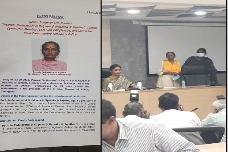 तेलंगाना में CCM सुजाता ने किया सरेंडर (फोटो सोर्स- पत्रिका)