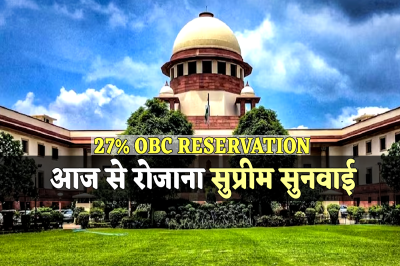 OBC Reservation