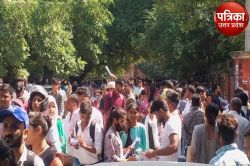 45 केंद्रों पर सख्त निगरानी में हुई पीईटी परीक्षा, पहले दिन 41 हजार से अधिक
अभ्यर्थी शामिल, जंक्शन पर मची अफरातफरी - image