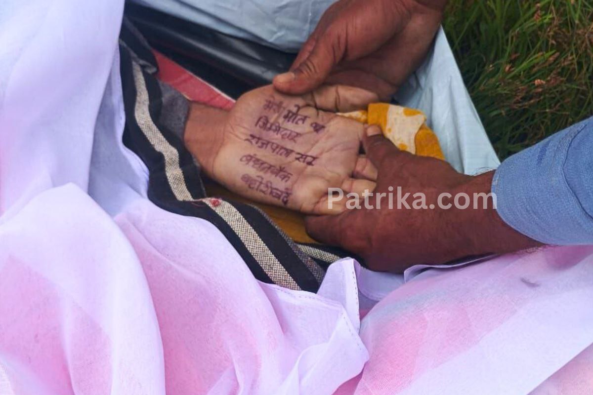 मेरी मौत का जिम्मेदार राजपाल सर', हाथ की हथेली पर नोट लिखकर युवक ने लगाई  फांसी! | Patrika News | हिन्दी न्यूज
