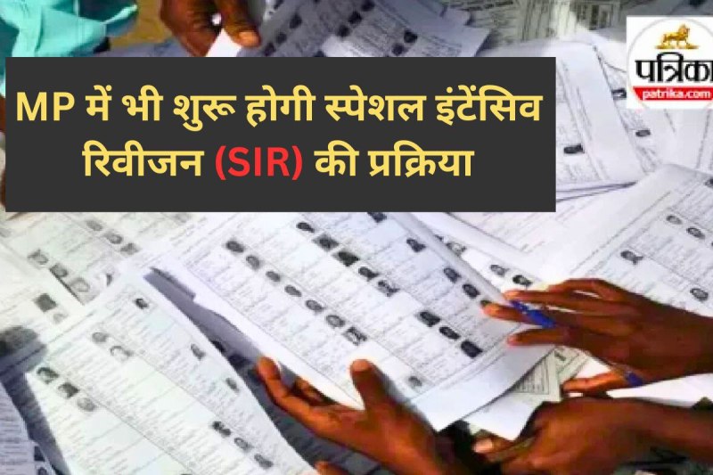 Special Intensive Revision of Electoral Rolls Election Commission mp news