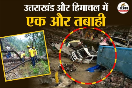 Cloud burst in Uttarakhand and Himachal