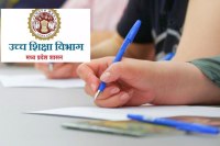 MP Higher Education Department BA-BCom-BSc exam pattern changed omr sheet (