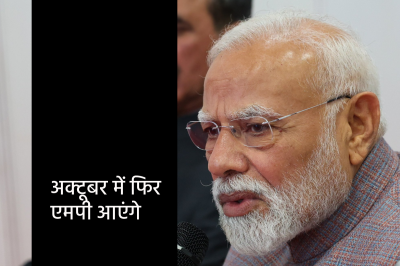 pm narendra modi kisan sammelan sehore october 2025