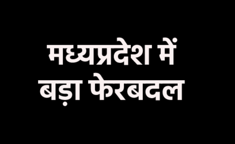 Madhya Pradesh made extensive changes in the police department