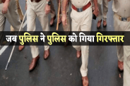 Fake Policeman Arrest