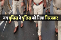 Fake Policeman Arrest