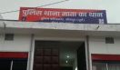 police station mata ka than
