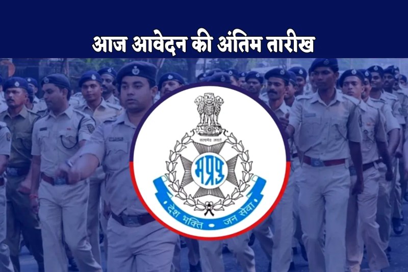 MP Police Bharti 2025