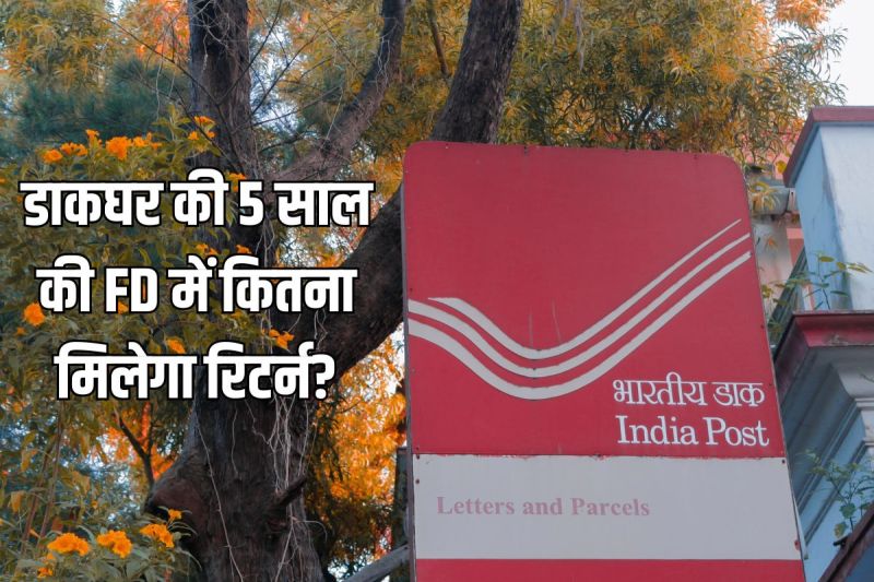 Post Office TD Calculator