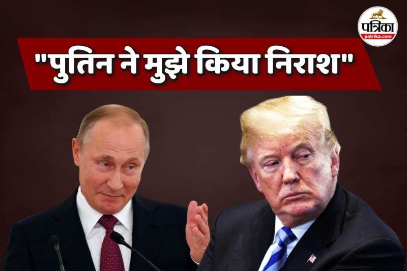 Vladimir Putin disappointed Donald Trump