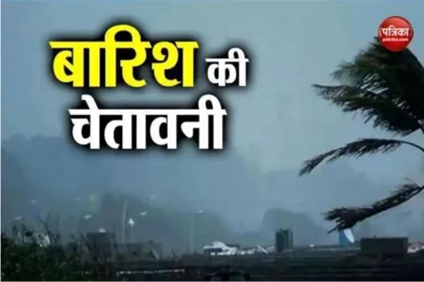 rain alert