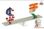 India needs to reduce its dependence on dollar