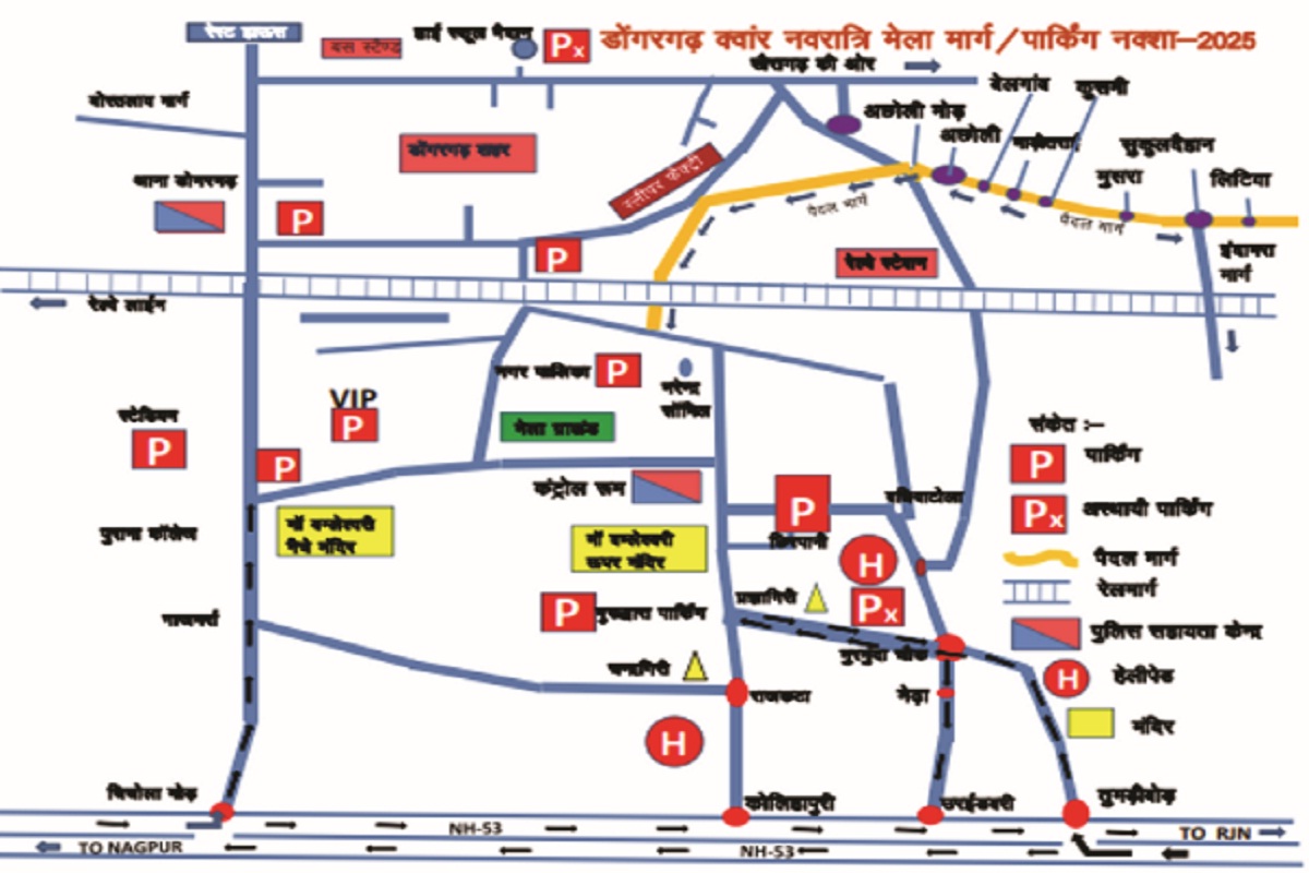 Dongargarh News