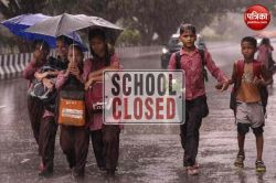 बरेली में झमाझम बारिश का असर: कल भी बंद रहेंगे कक्षा-1 से 8 तक के स्कूल, डीएम ने
जारी किया आदेश - image