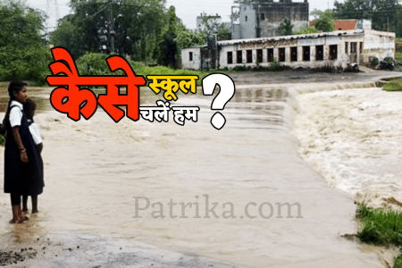 Ratlam News
