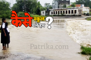 Ratlam News