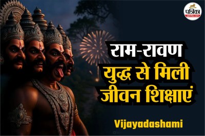 Vijayadashami 2025, Vijayadashami significance, Ram-Ravan war lessons, life lessons from Ramayana, Ramayana teachings for modern life,