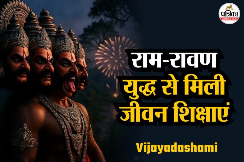 Vijayadashami 2025, Vijayadashami significance, Ram-Ravan war lessons, life lessons from Ramayana, Ramayana teachings for modern life,