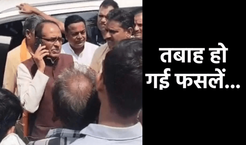 Shivraj Singh Chauhan called the collector in front of the farmers