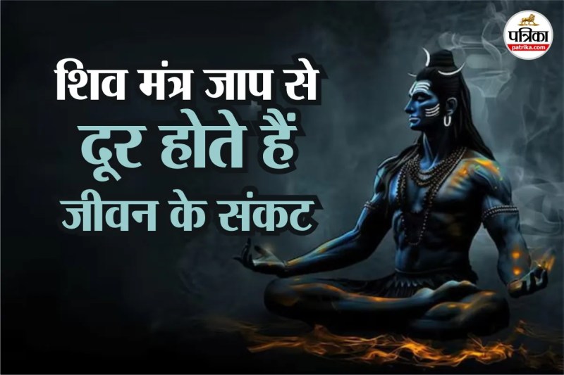 Shiva Mantra, shiv mantra for success, Shiv Puja ke Niyam, Lord Shiva Mantra,