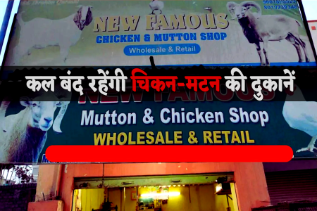 Chicken-Mutton Shops
