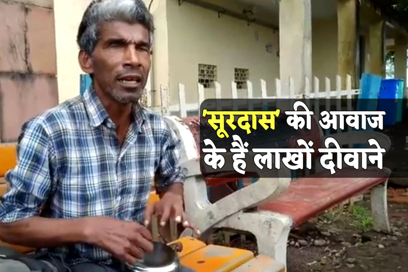 Blind Man Captivating Voice