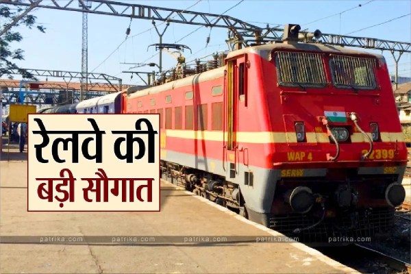 special train
